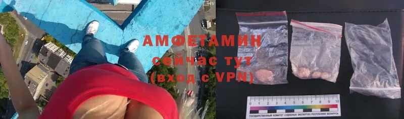 Амфетамин VHQ  купить наркоту  Подпорожье 