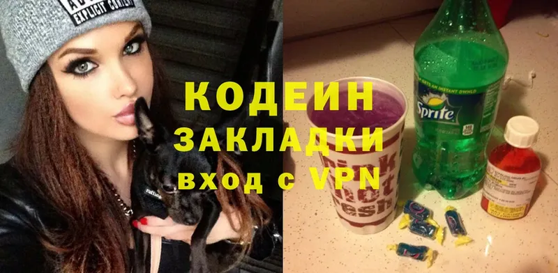 нарко площадка формула  Подпорожье  Кодеин Purple Drank  наркотики 