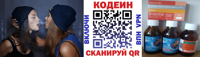 Кодеиновый сироп Lean Purple Drank  Подпорожье 