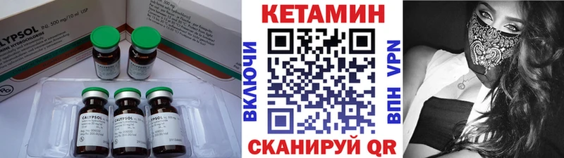 КЕТАМИН VHQ  Подпорожье 