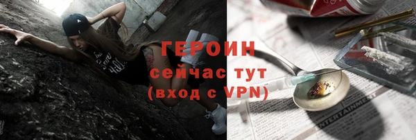 героин Новозыбков