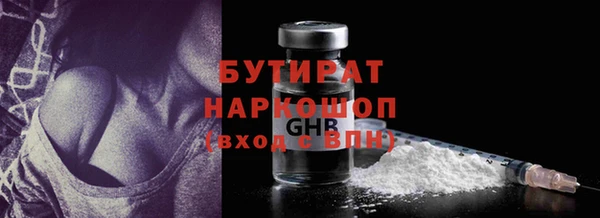 бутират Снежинск
