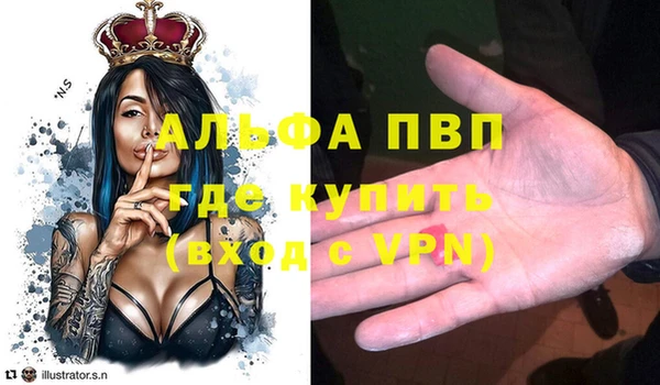 ALPHA PVP Новокубанск