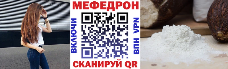 Меф мяу мяу мука Подпорожье